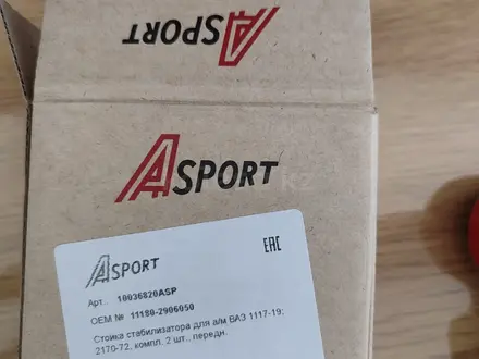 Стойки стабилизатора красного цвета Asport за 2 400 тг. в Караганда – фото 2