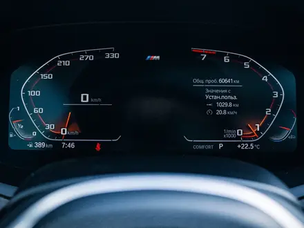 BMW X6 2020 года за 37 800 000 тг. в Алматы – фото 13