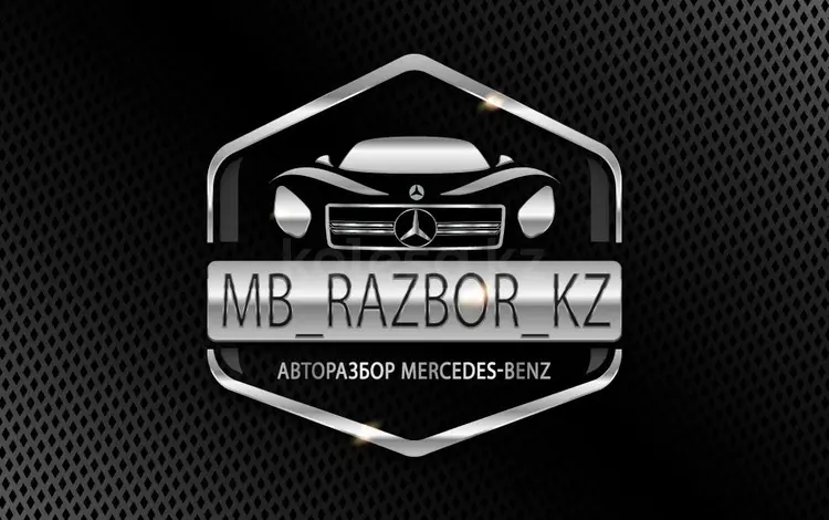 MB RAZBOR KZ в Алматы