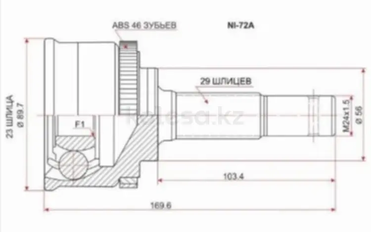 Шрусүшін11 700 тг. в Павлодар