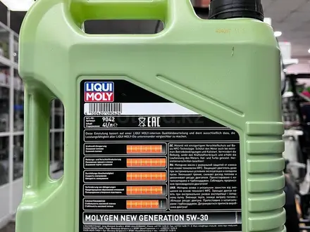 Моторное масло LIQUI MOLY Molygen New Generation 5W-30 4 л за 23 000 тг. в Караганда – фото 2