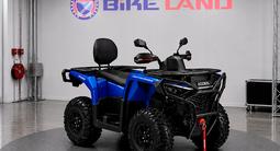  Квадроцикл AODES Pathcross 525 L EPS Blue 2026 года за 3 390 000 тг. в Алматы