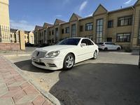 Mercedes-Benz S 500 2005 годаfor4 700 000 тг. в Жанаозен