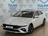 Hyundai Elantra 2024 года за 9 500 000 тг. в Алматы