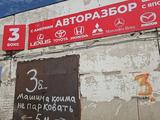 Акп коробка автомат за 300 000 тг. в Астана – фото 3