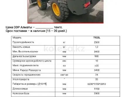 LGZT  НОВЫЙ ФРОНТАЛЬНЫЙ КОВШОВЫЙ ПОГРУЗЧИК L 2025 года за 8 700 000 тг. в Астана – фото 42
