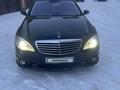 Mercedes-Benz S 500 2007 года за 8 000 000 тг. в Караганда – фото 10