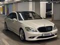 Mercedes-Benz S 500 2007 года за 7 500 000 тг. в Алматы