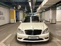 Mercedes-Benz S 500 2007 года за 7 500 000 тг. в Алматы – фото 5