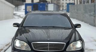 Mercedes-Benz S 500 2001 года за 6 000 000 тг. в Астана