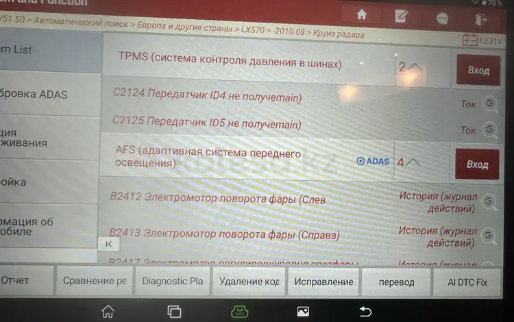 Автоподбор в Караганда