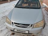 Kia Cerato 2006 года за 2 500 000 тг. в Балхаш