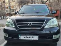 Lexus GX 470 2003 года за 8 000 000 тг. в Алматы