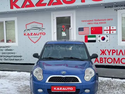 Lifan Smily 2012 года за 1 600 000 тг. в Кокшетау