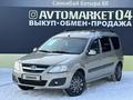 ВАЗ (Lada) Largus 2018 года за 4 690 000 тг. в Актобе