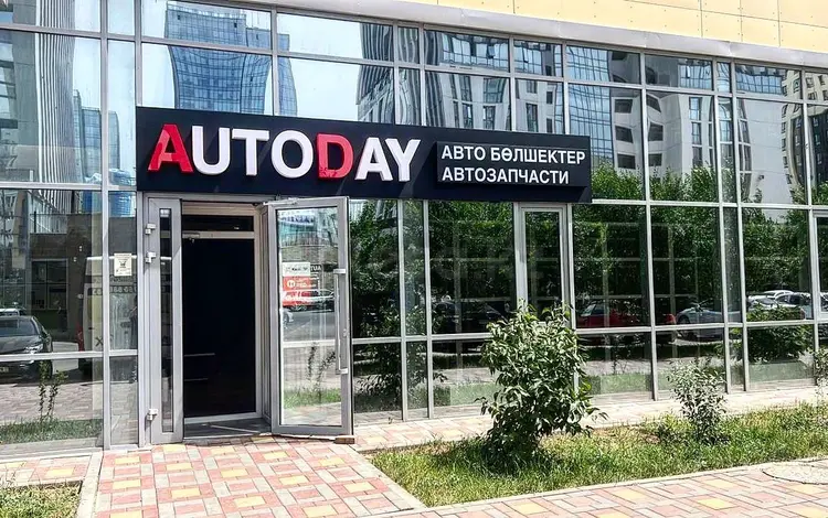 AutoDay в Астана
