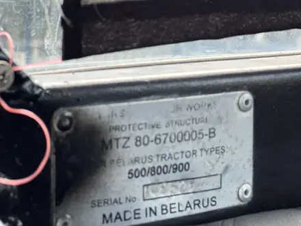 МТЗ (BELARUS)  82 2008 года за 5 000 000 тг. в Аккыстау – фото 15