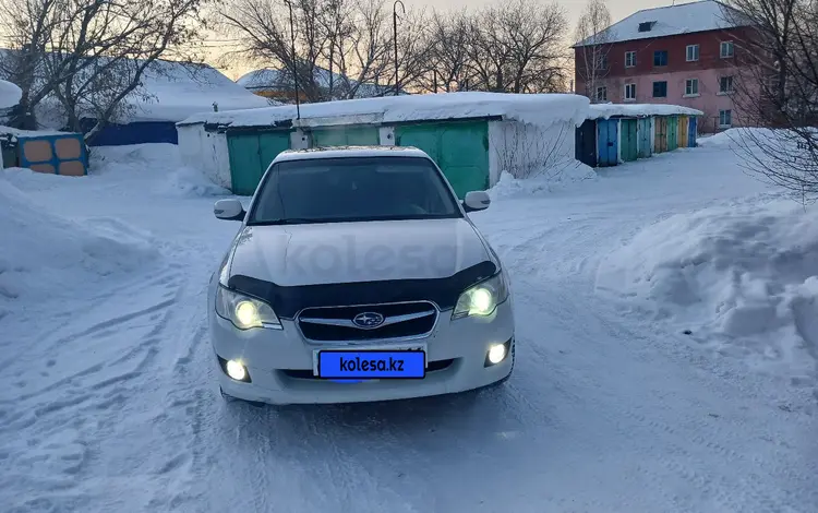 Subaru Legacy 2007 годаfor5 500 000 тг. в Риддер