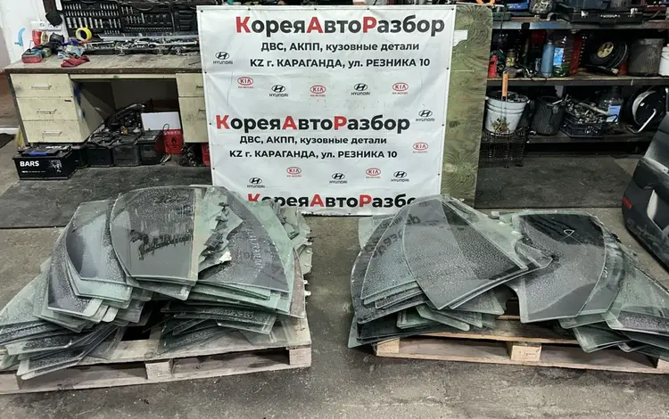 Стекло боковое на хундай и киаүшін1 254 тг. в Караганда
