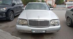 Mercedes-Benz S 600 1993 года за 2 500 000 тг. в Астана