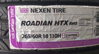 265/60R18. Nexen.RH5 за 66 700 тг. в Шымкент