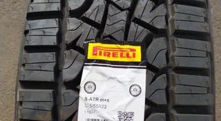 Шины Pirelli 325/55/r22 Pirelli ATR за 420 000 тг. в Алматы