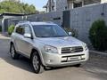 Toyota RAV4 2007 года за 7 200 000 тг. в Алматы