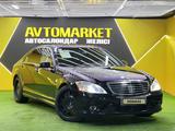 Mercedes-Benz S 500 2007 года за 7 000 000 тг. в Астана – фото 3