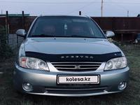 Kia Spectra 2007 годаүшін2 800 000 тг. в Уральск