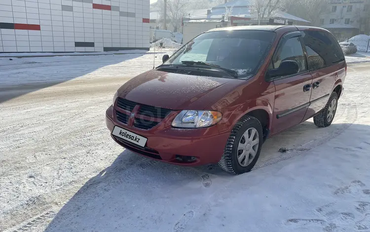 Dodge Caravan 2005 года за 3 200 000 тг. в Астана