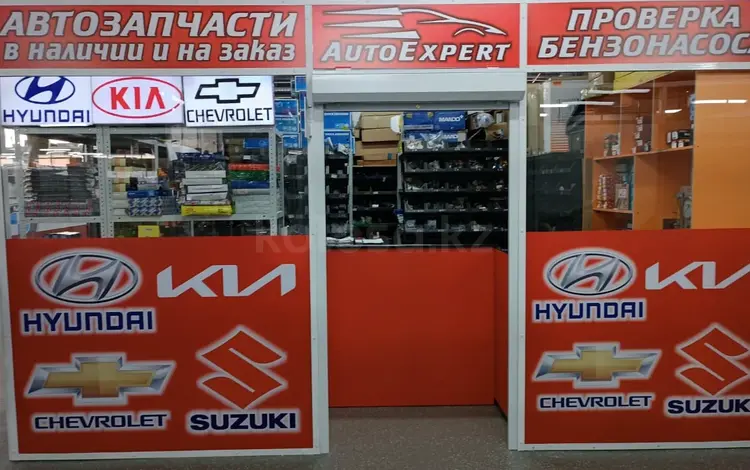 Auto Expert в Астана