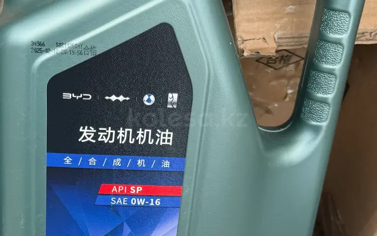 Оригинальное масло в двигатель BYD, 0W-16 за 24 000 тг. в Караганда