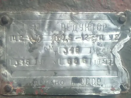 Редуктор за 300 000 тг. в Усть-Каменогорск – фото 2