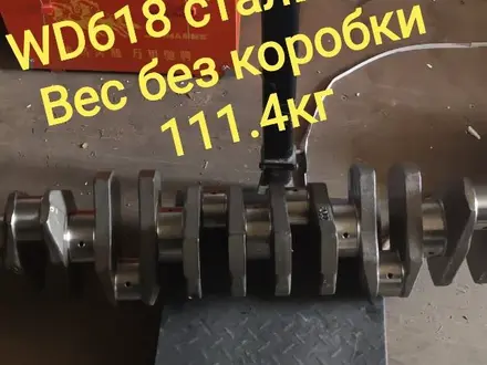 Коленвал стальной ORIGINAL на хово шахман WD615 за 400 000 тг. в Алматы – фото 6