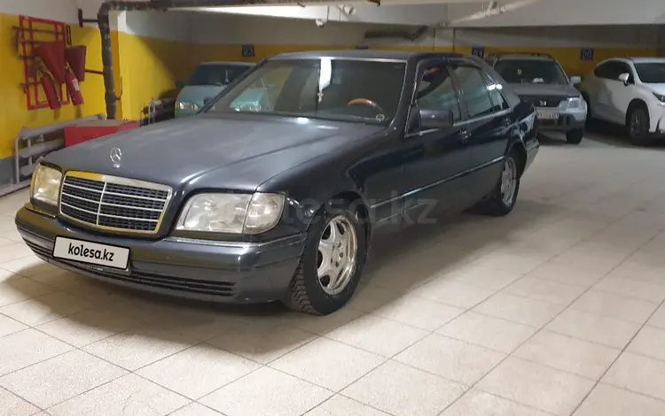 Mercedes-Benz S 320 1993 года за 3 600 000 тг. в Астана