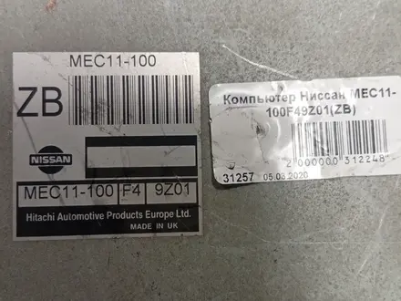 AUTO KRAFT НИССАН MEC11-100F49Z01 (ZB) за 10 000 тг. в Астана