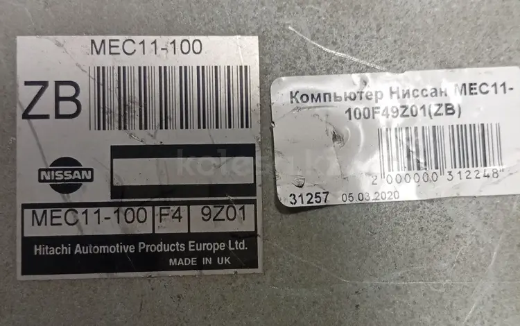 AUTO KRAFT НИССАН MEC11-100F49Z01 (ZB) за 10 000 тг. в Астана