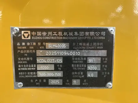 XCMG  SLM4000S 4 м3 20 м3/ч Carmix 2025 года за 17 000 000 тг. в Астана – фото 62