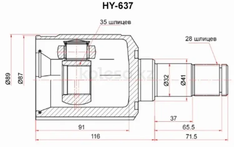 Шрус за 17 400 тг. в Алматы