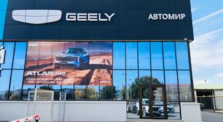Geely Avtomir Aqtobe в Актобе