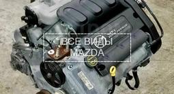 Двигатель mazda — мазда контрактный в сборе привозной япония за 290 000 тг. в Алматы