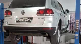 Ремонт Volkswagen/Skoda в Алматы