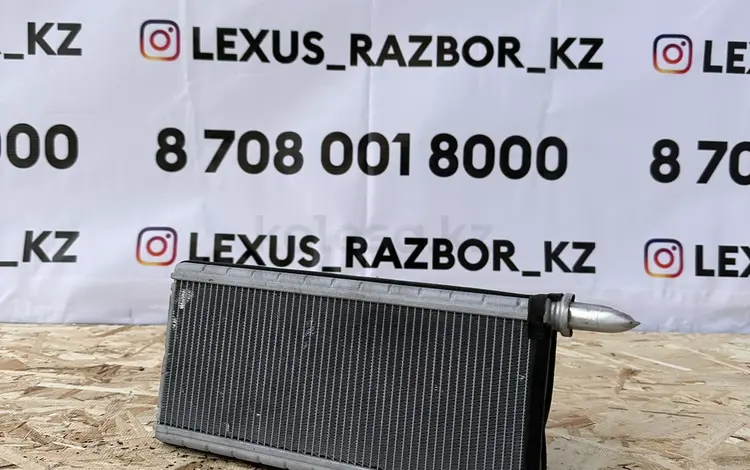 Радиатор печки Lexus Gs за 15 000 тг. в Алматы