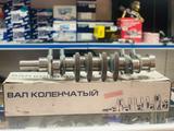 Вал коленчатый ДВ-406, 405 ГАЗель за 390 000 тг. в Алматы – фото 3