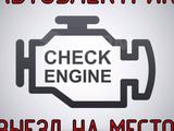 Автоэлектрик диагност Выезд. в Атырау