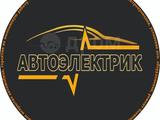 Автоэлектрик диагност Выезд. в Атырау
