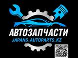 Japans Autoparts в Алматы