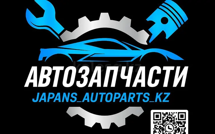 Japans Autoparts в Алматы