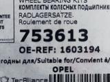 Ступичные подшипники опель омега б за 10 000 тг. в Костанай – фото 2