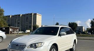 Subaru Outback 2008 года за 5 250 000 тг. в Усть-Каменогорск